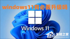 Win11ıҪWin10װWin11ķ