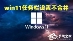 Win11ȡϲ