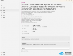 Win11²KB5031354ֶBUGļԴ