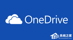 OneDriveʲô-ҪιرջжOneDrive