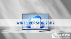 Win11 Version 23H2ʲô汾,Ҫ