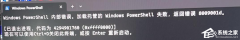 Win11޷Windowsնʾڲô죿