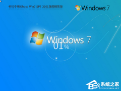 Windows7ϵͳ32λشȫ