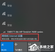 Win10ôصwifi-Win10wifi