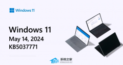 ΢Win1122H2/23H2¸²KB5037771޸SMB