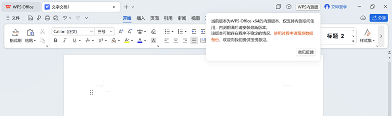 WPS Office  Windows 64 λ汾ڲ⣺ٶִ֧