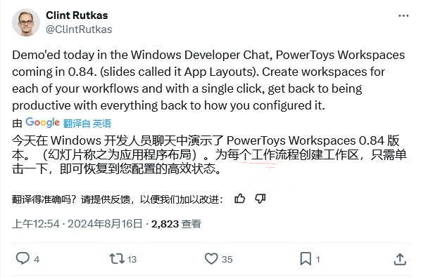 ΢ʾ Win11 PowerToys Workspaces ߣҪ򿪷