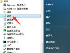 Win7ͼ-Win7򿪻ͼߵַ