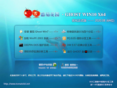 ѻ԰ GHOST WIN10 64λŻʽ V2020.08