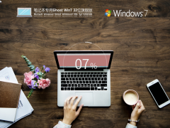 ʼǱWin7 32λ콢 V2021.08