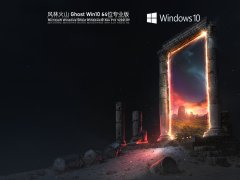 ֻɽGhost Win10 64λרҵ V2021.09