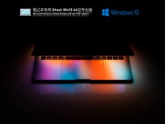 ʼǱ Ghost Win10 64λ ʽ V2021.11