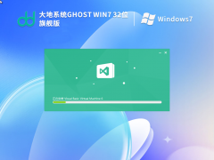 ϵͳ Ghost Win7 SP1 32λ 콢 V2023