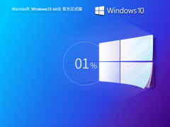 Win10 22H2 64λ ٷרҵ澵 V19045.4598